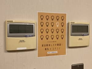 社内の張り紙